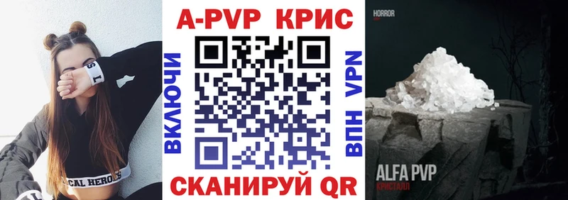 APVP СК  Купить где  Вытегра 