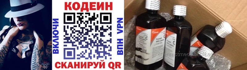 Купить  Вытегра  Кодеиновый сироп Lean напиток Lean (лин) 