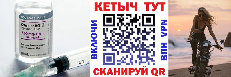 КЕТАМИН ketamine Купить закладки Вытегра