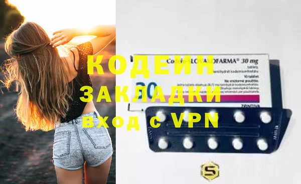 MESCALINE Бородино