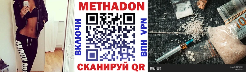 Метадон кристалл  Купить  Вытегра 