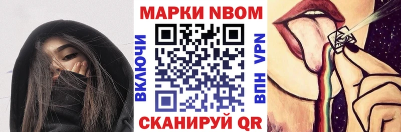 Марки N-bome 1,8мг  Купить где  Вытегра 